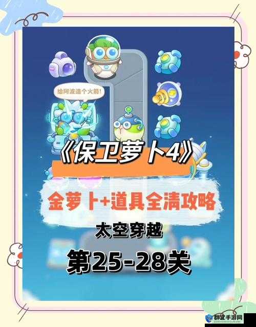 保卫萝卜2教你如何快速获得金币的深度解析