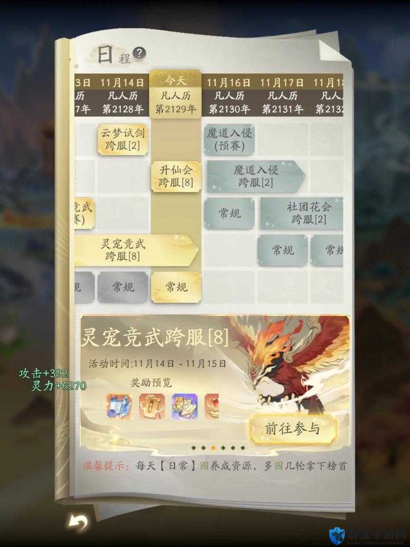 凡人修仙传攻略(下)