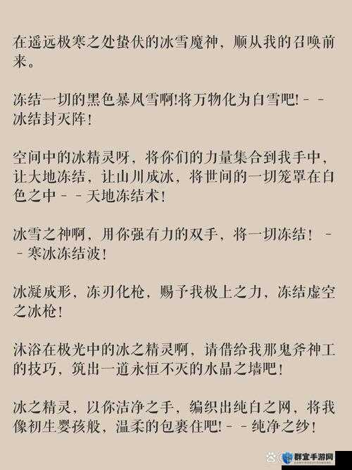 海之号角冰魔法获取演变史专题