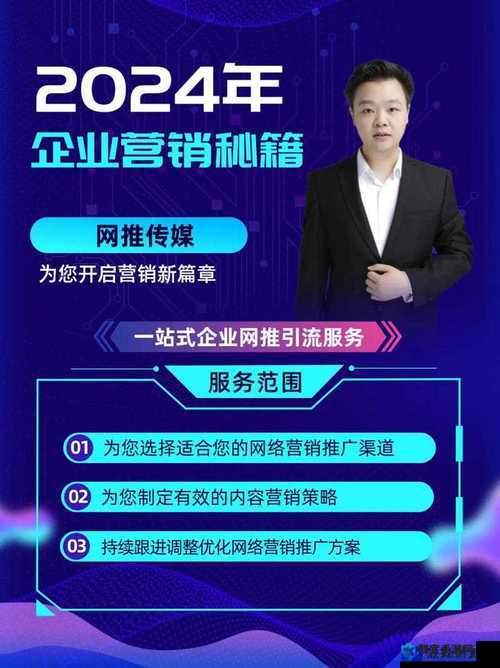 B 站推广入口 2024 到底是什么？如何利用它实现高效推广？