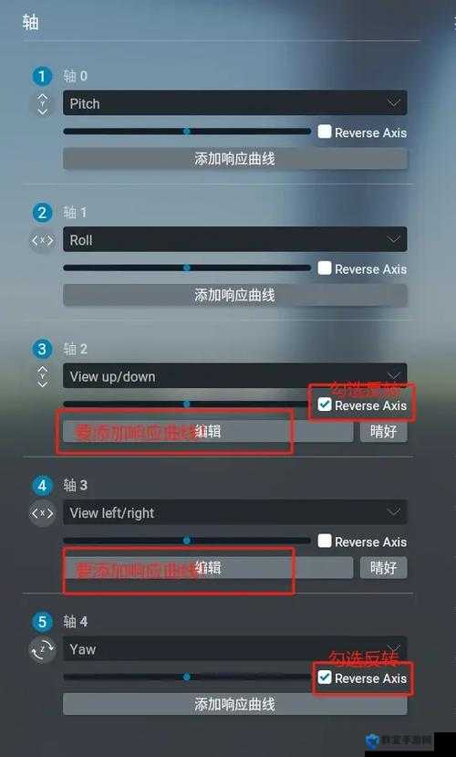 对立手柄设置教程与水平视角翻转设置方法在资源管理中的重要性