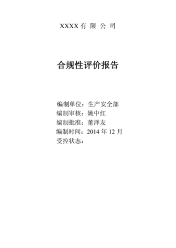 如何评价人 XXX？他与 Z000 有何不同？