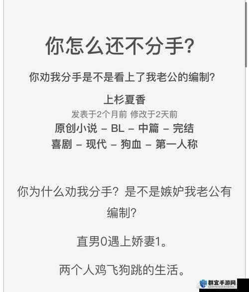 还敢分手吗 1v1 拒绝到底是什么意思？怎样理解这种说法？