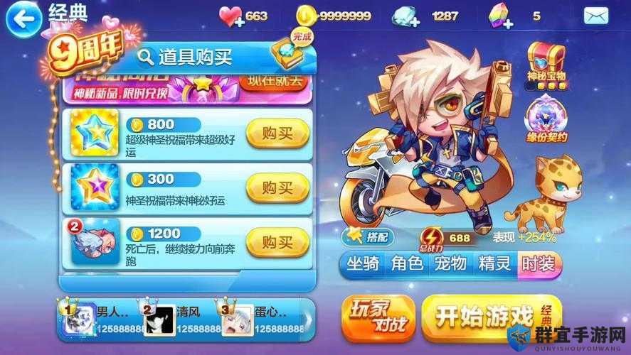 天天酷跑最新解决金币被清零方法