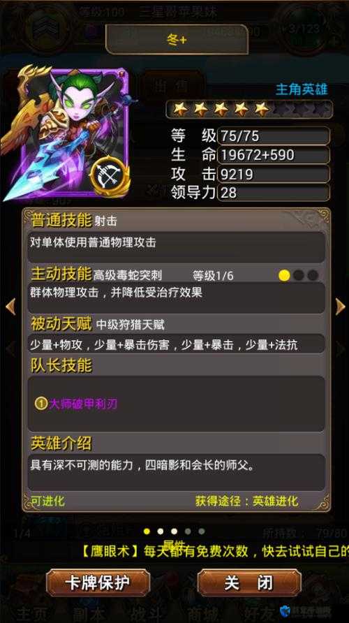 我叫MT Online青铜龙绝杀攻略