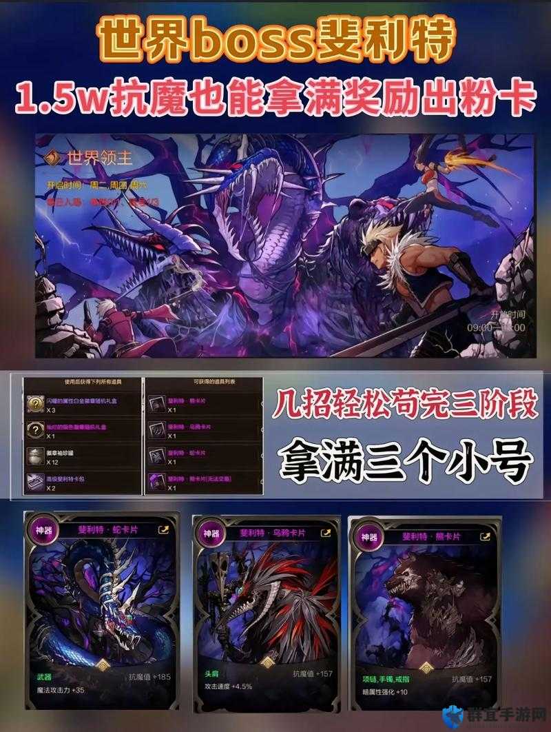 桌面地下城boss打法心得