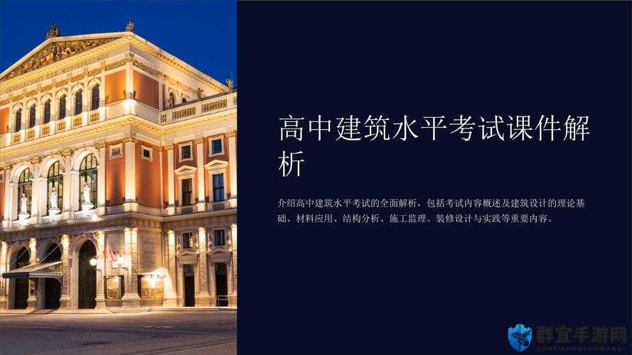 建筑一级和二级究竟有何区别？全面解析两者差异及要点或者建筑一级与二级的差别在哪里？深入探讨其不同之处大揭秘