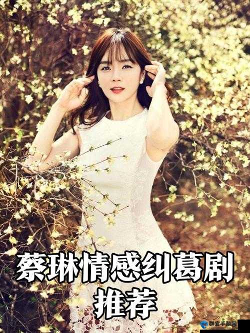 好好疼爱第五集深度解析：情感纠葛与角色成长的全新篇章