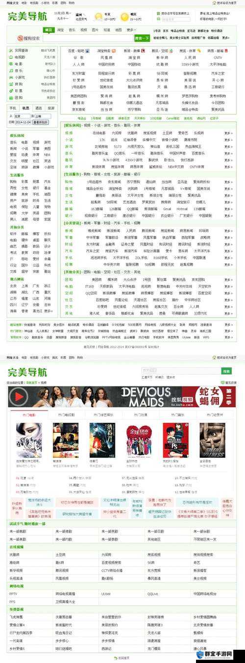 为什么涩 98 导航如此受欢迎？它有哪些独特之处？