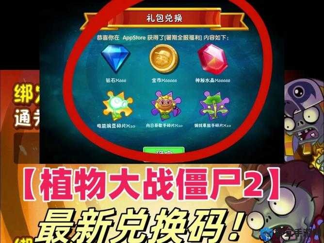 植物大战僵尸2兑换植物闪退解决办法及未来玩法革命预测