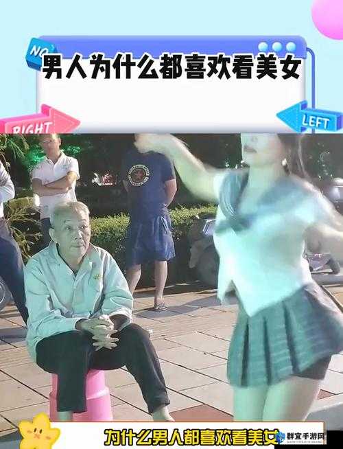 为什么有些男人喜欢看美女照片？