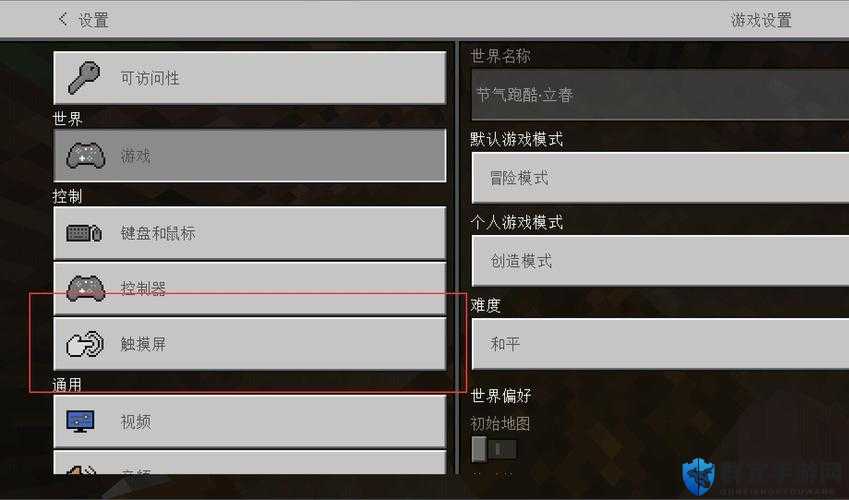 我的世界物品验证开门实现方法