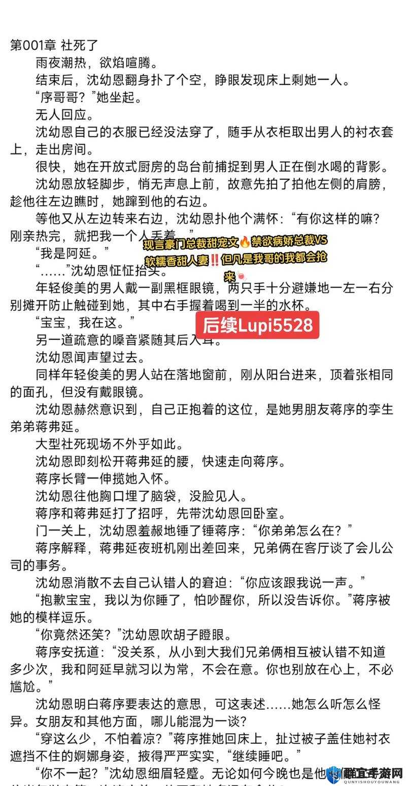 堕落娇妻小说免费阅读无弹窗，哪里可以找到？精彩内容等你来