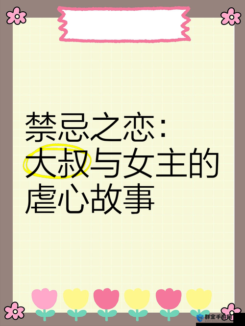 大巨茎与美艳人妻的禁忌之恋：揭秘背后的情感纠葛与人性挣扎