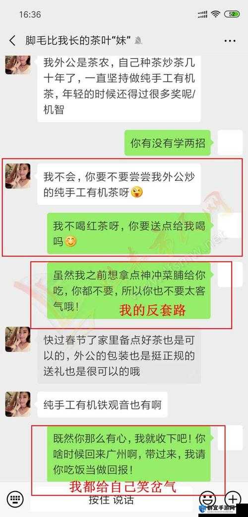 买茶女：你的茶里有猫腻？当老婆遇到买茶骗局，她会怎么做？