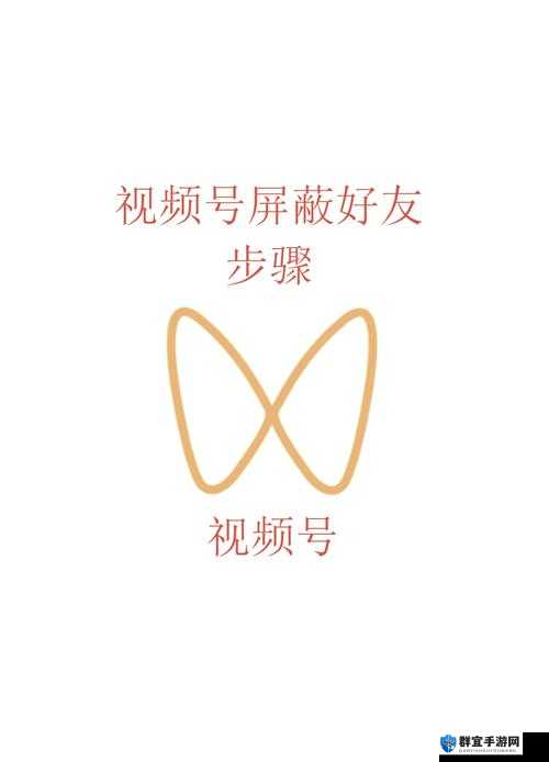 什么是视频屏蔽?视频屏蔽的含义与具体表现形式究竟是什么?
