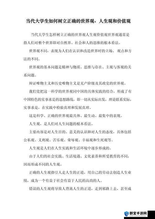 高H乱Np交换混交现象如何影响当代社会关系与个人价值观？
