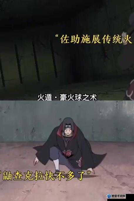 火影忍者，究极风暴3宇智波鼬对战技巧
