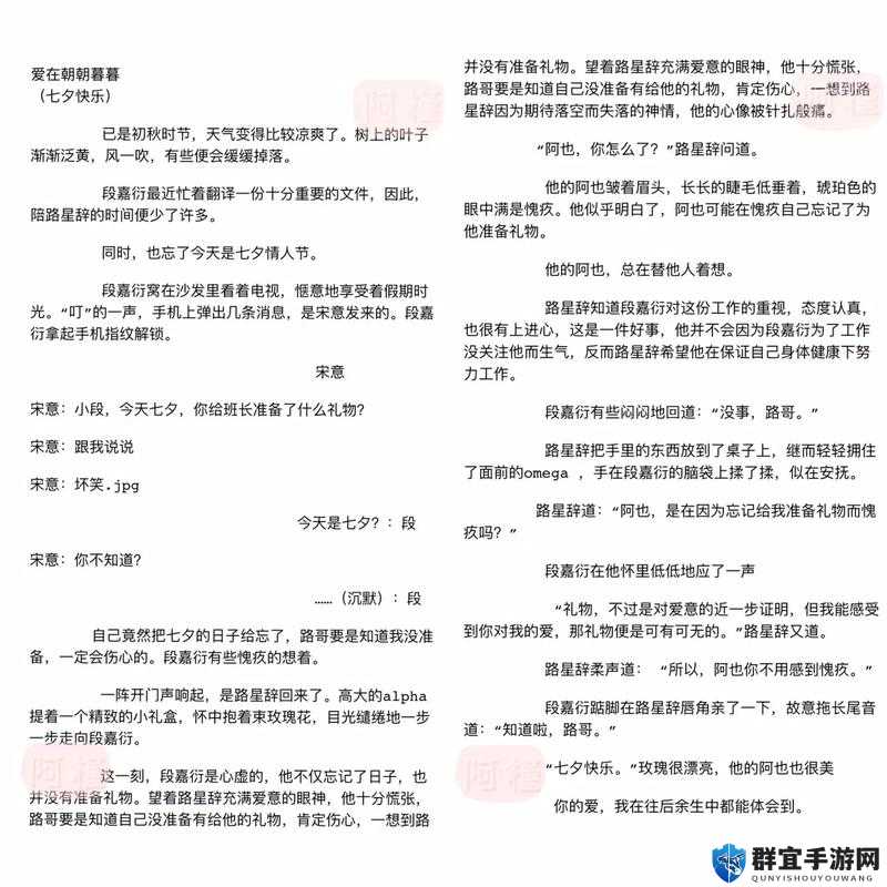 路星辞段嘉衍怀宝宝：甜蜜瞬间与未来期待，他们的爱情故事如何继续？
