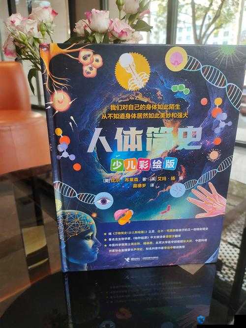 中国体内精汇编：揭秘神秘的人体内部世界