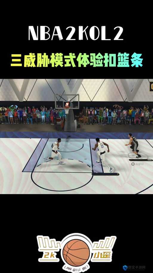 NBA2K14阵地防守秘籍,解锁防守新境界