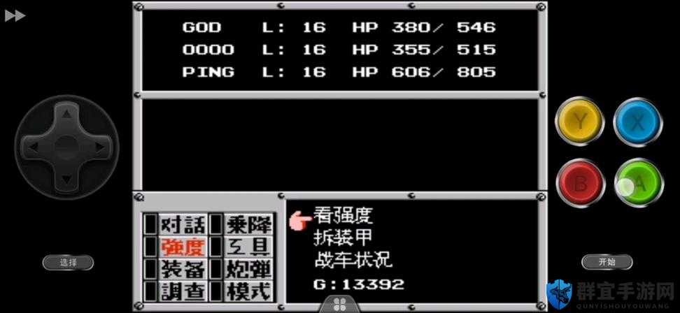 重装机兵4刷钱刷经验的方法演变史