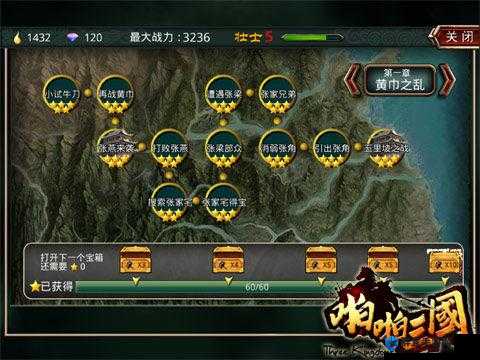 啪啪三国竞技场攻略,解锁胜利之门的钥匙