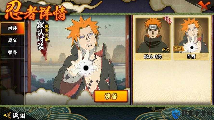 火影忍者，究极风暴3佩恩六道操作方法全攻略