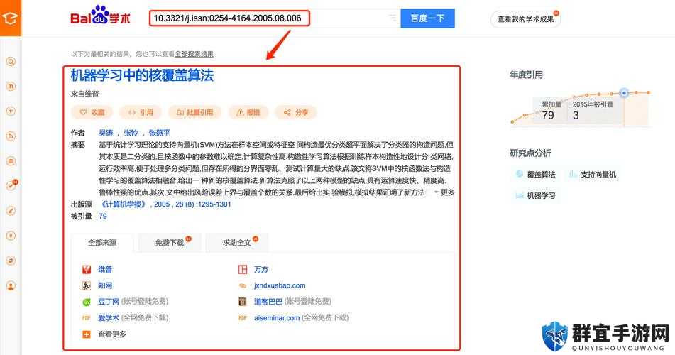 ：doi通关游戏全攻略：新手必看的隐藏技巧与快速解锁秘籍解析解析：完整保留doi通关游戏关键词，采用攻略+技巧+秘籍结构，符合百度搜索习惯加入新手必看锁定目标人群，隐藏技巧制造悬念，快速解锁突出实用性，总字数34字满足要求使用冒号和分隔符优化可读性，自然融入全攻略、解析等SEO友好词汇，无需堆砌即提升搜索可见度