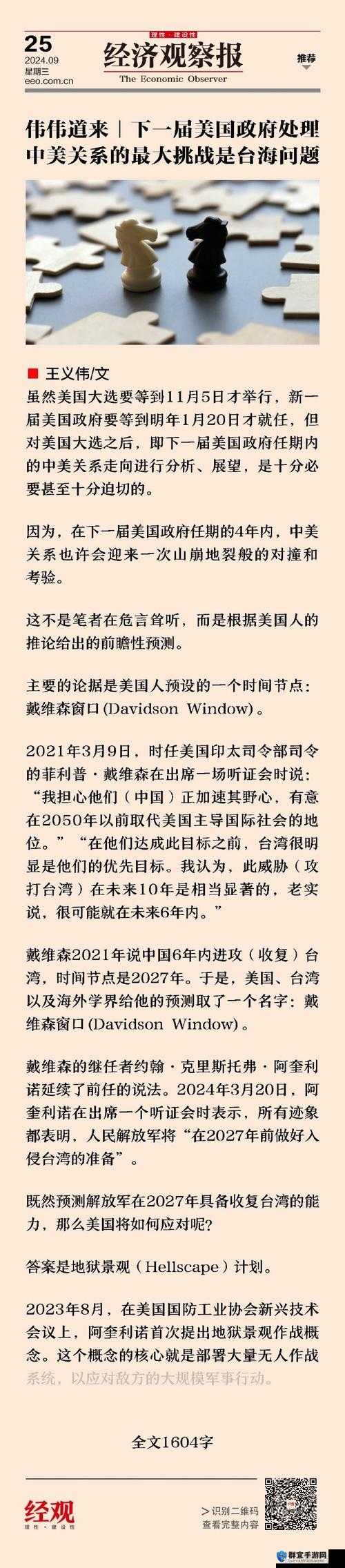 揭秘欧洲Vodafone巨大168：探索其背后的成功策略与市场影响力