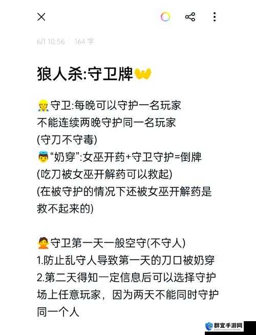 全民英雄大鱼人守卫玩法技巧全攻略