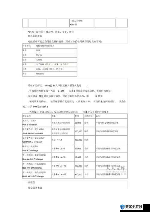 口袋妖怪XY快速升级刷钱技巧，资源管理的艺术
