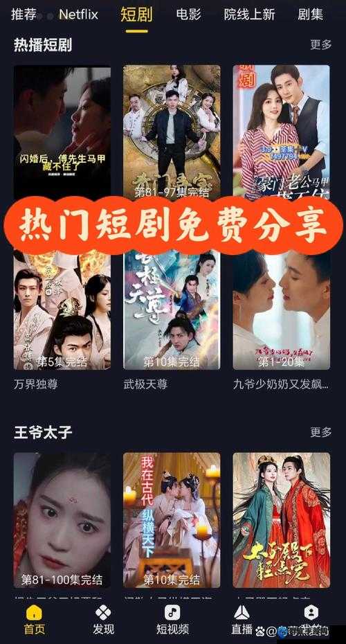 八戒看剧网怎么样？好不好用？有哪些热门剧集可观看？快来一探究竟