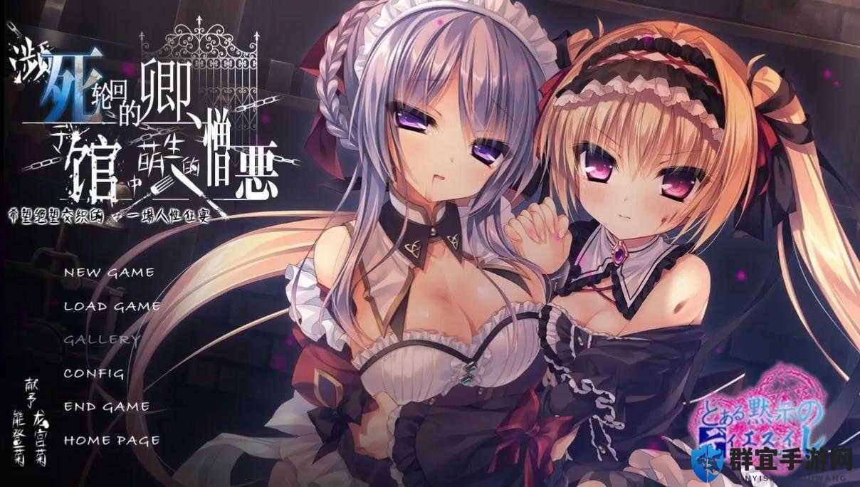 当二次元美女遇到❌黄游戏，会发生什么？