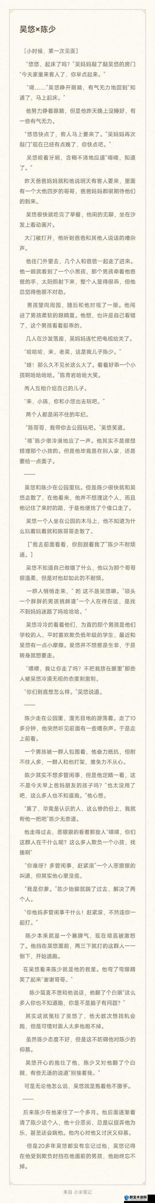 厨房一次又一次索要最新章节更新时间，等不及的读者纷纷催更