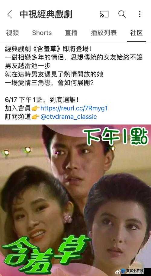 含羞草：一部揭示人性的经典电视剧，免费观看引发热议