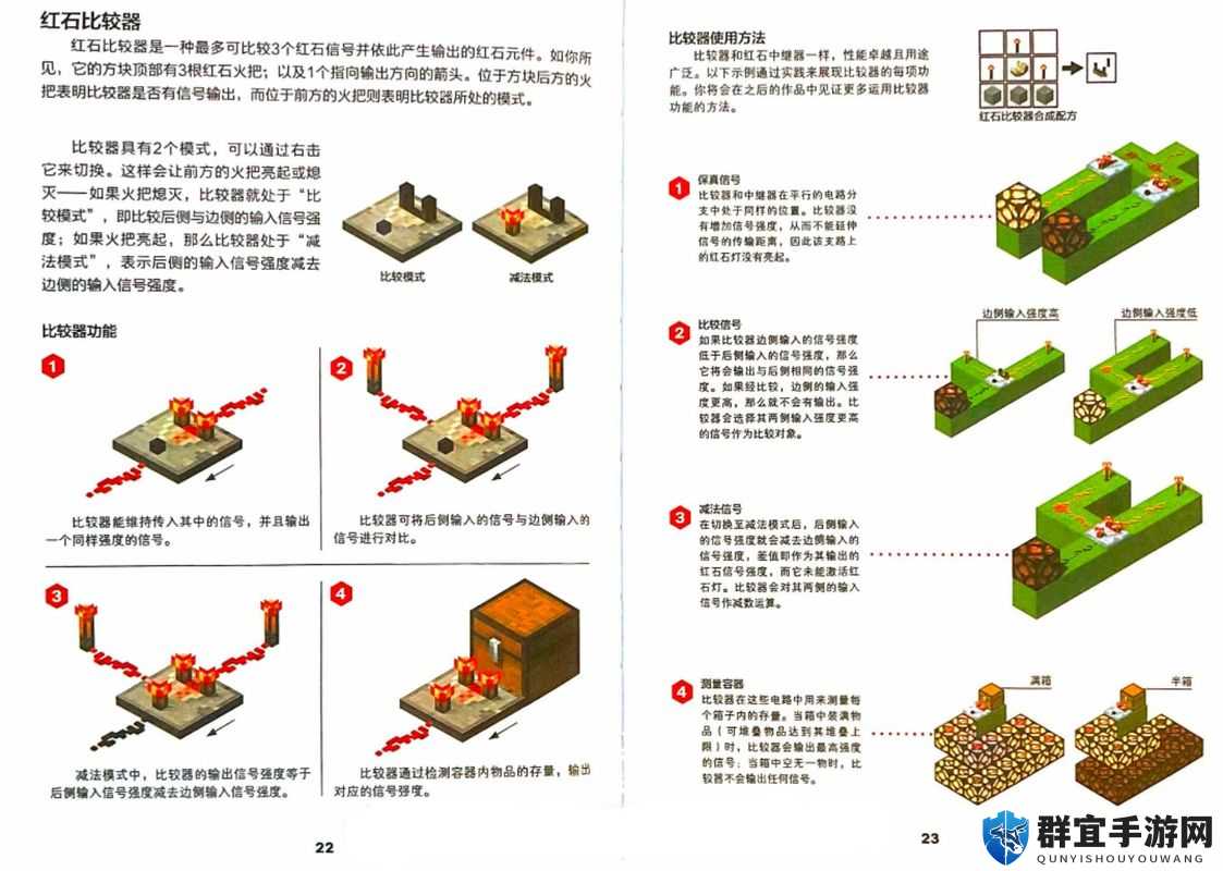 我的世界红石比较器怎么用——底层逻辑与实战场景解析