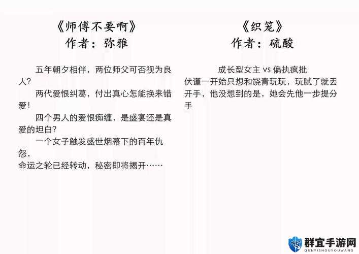 师傅，为何不可以（限）弥骓笔趣阁？这里面究竟有何缘由呢？