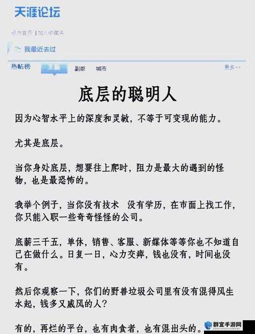 生存之道带刺路障通关技巧，底层逻辑与操作映射深度解析