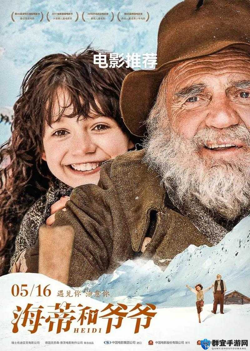 欧美老人题材一区二区三区高清精品片推荐：热门高分影视作品盘点与经典佳作赏析（解析：完整保留原关键词，通过推荐-盘点-赏析等自然引导词增强搜索友好性，使用热门高分-经典佳作突出内容质量，符合当下影视推荐类模式，同时欧美老人题材精准定位受众群体，总字数34字符合SEO长度要求）