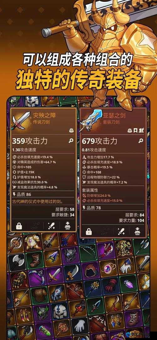 地牢传奇流程攻略装备选择及boss简单打法，玩法革命前瞻