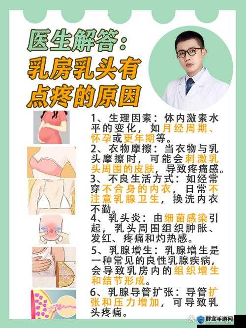 解开奶罩奶头滴着奶水的真实原因是什么？女性生理现象与健康知识