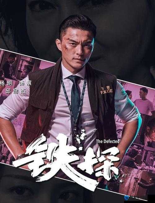 铁探资源：一场关于权力与正义的较量铁探资源：探寻真相的背后铁探资源：人性的挣扎与抉择铁探资源：卧底的无间道之路铁探资源：警队风云再起铁探资源：谁是幕后黑手铁探资源：惊天大案即将揭开铁探资源：热血警探的传奇故事铁探资源：一场没有硝烟的战争铁探资源：正义的捍卫者