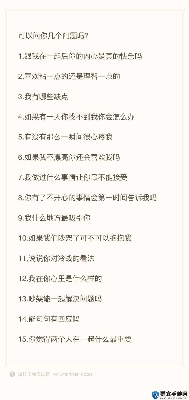 提问：指尖传递热情恋人未增减到底意味着什么？其背后有何深意？