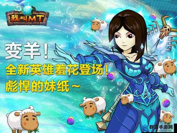 我叫MT羞花怎么得？探索未来玩法革命的三种可能