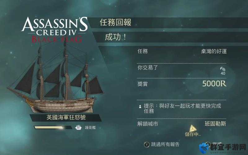 刺客信条4海战玩法技巧与未来玩法革命预测