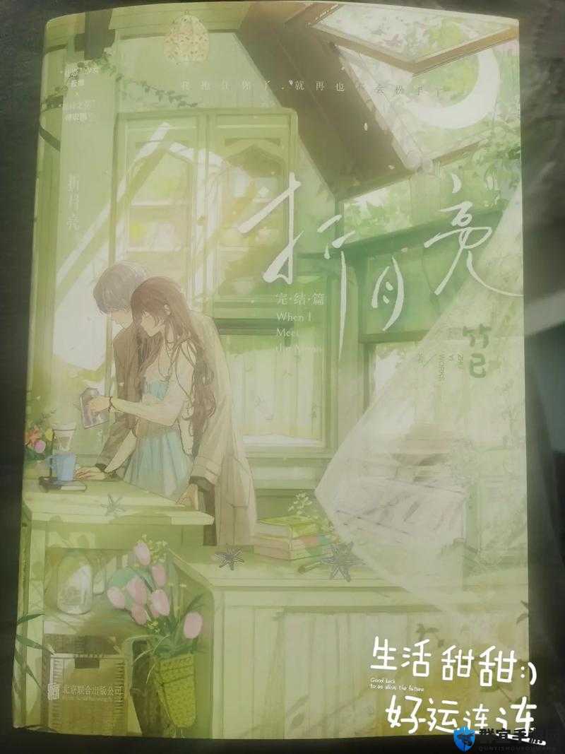 折月亮漫画：云破月来花弄影，深情能否换真心？