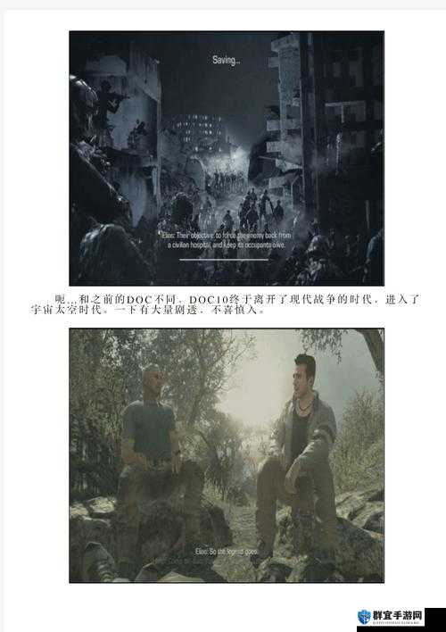 使命召唤10剧情攻略