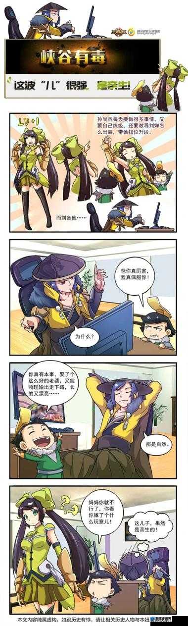惊孙尚香竟站在桌子上给刘禅讲课，这究竟是怎么回事？孙尚香为何站在桌子上为刘禅授课？背后原因令人深思孙尚香站在桌子上给刘禅讲课，如此奇特场景究竟为何出现？