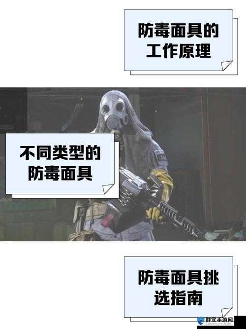 生存指南，防蝳面具获取攻略——底层逻辑与操作映射深度解析